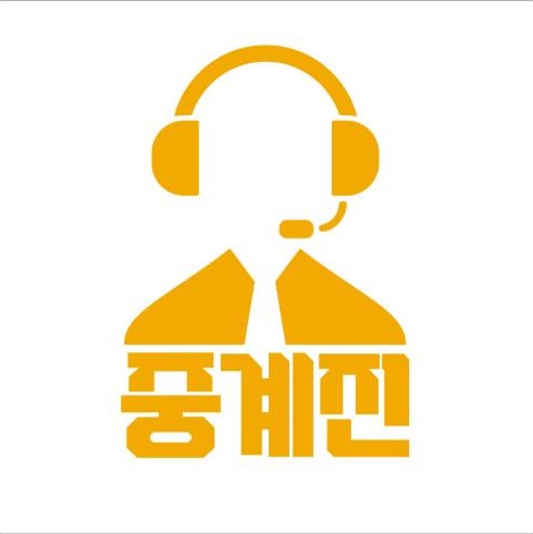 중계진 아이콘